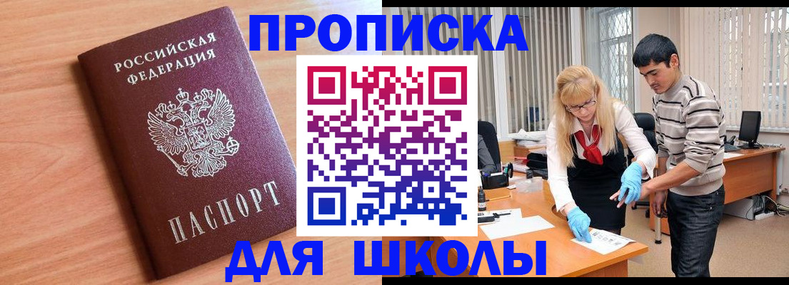 найти адрес прописки в Белоярске