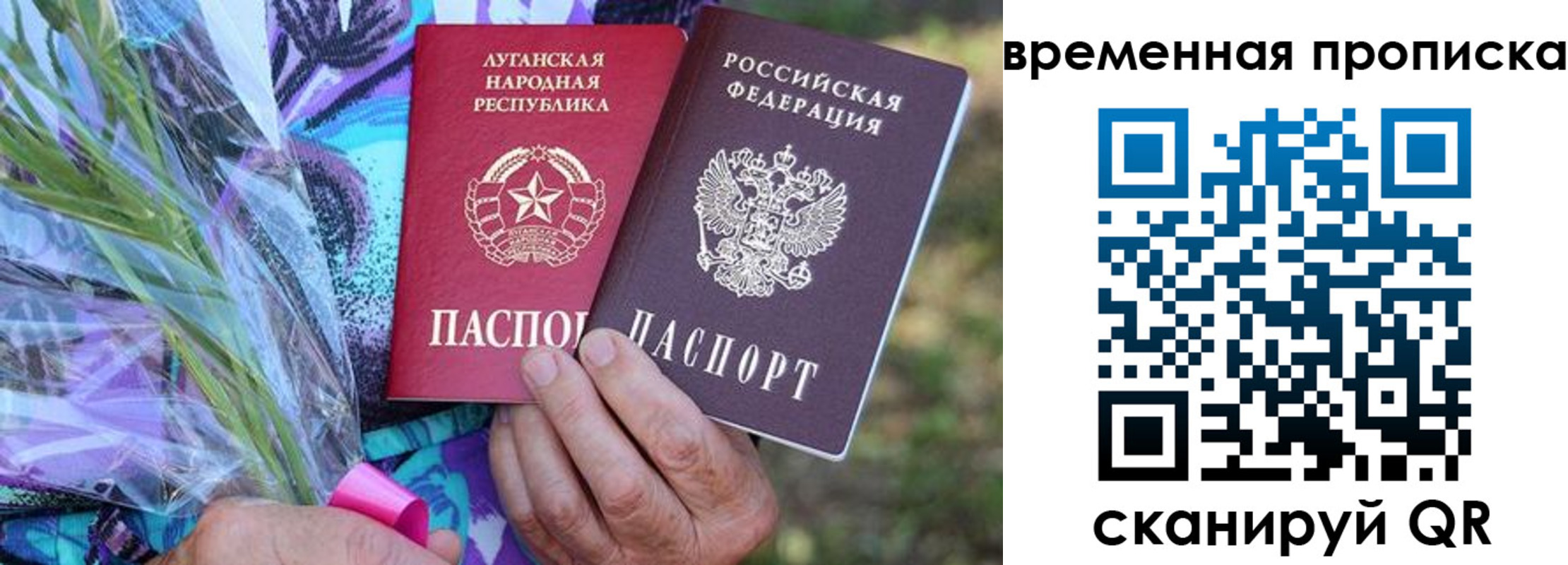 купить прописку в Белоярске