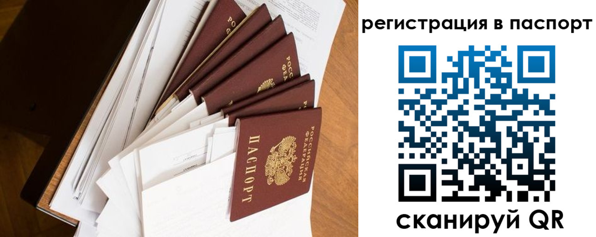 временная регистрация собственник в Белоярске