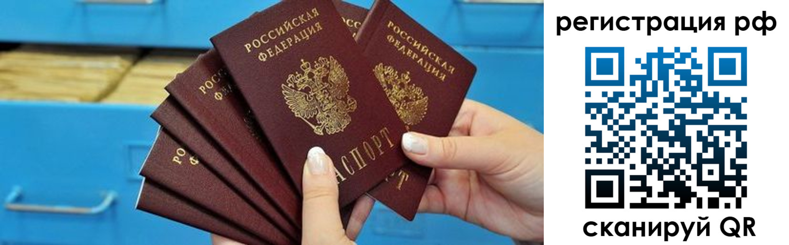 временная прописка в Белоярске