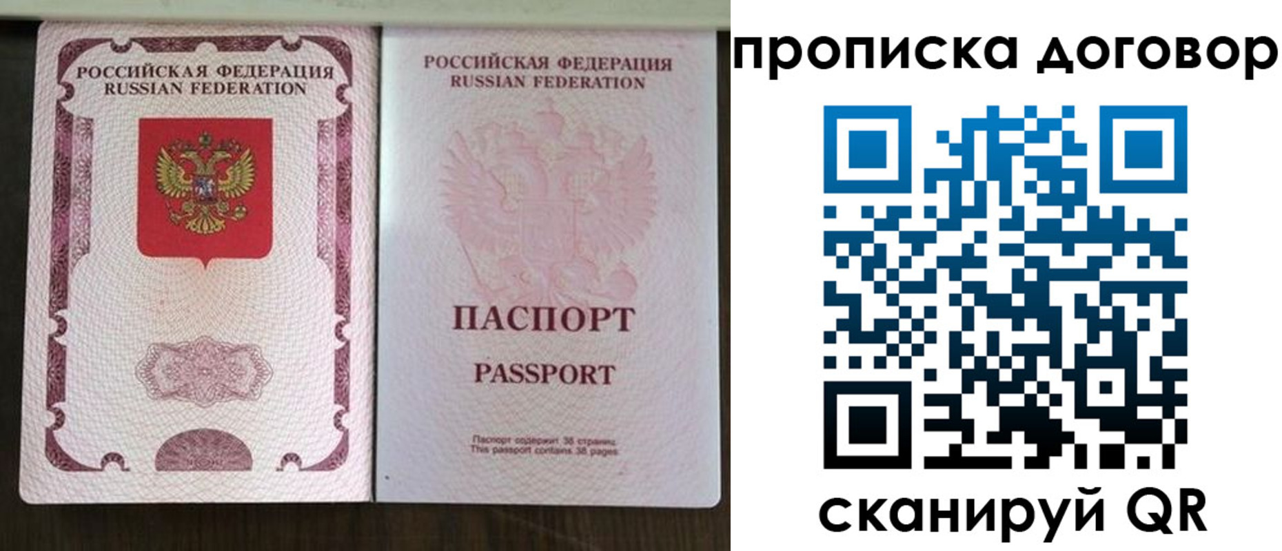 прописка для военкомата в Белоярске