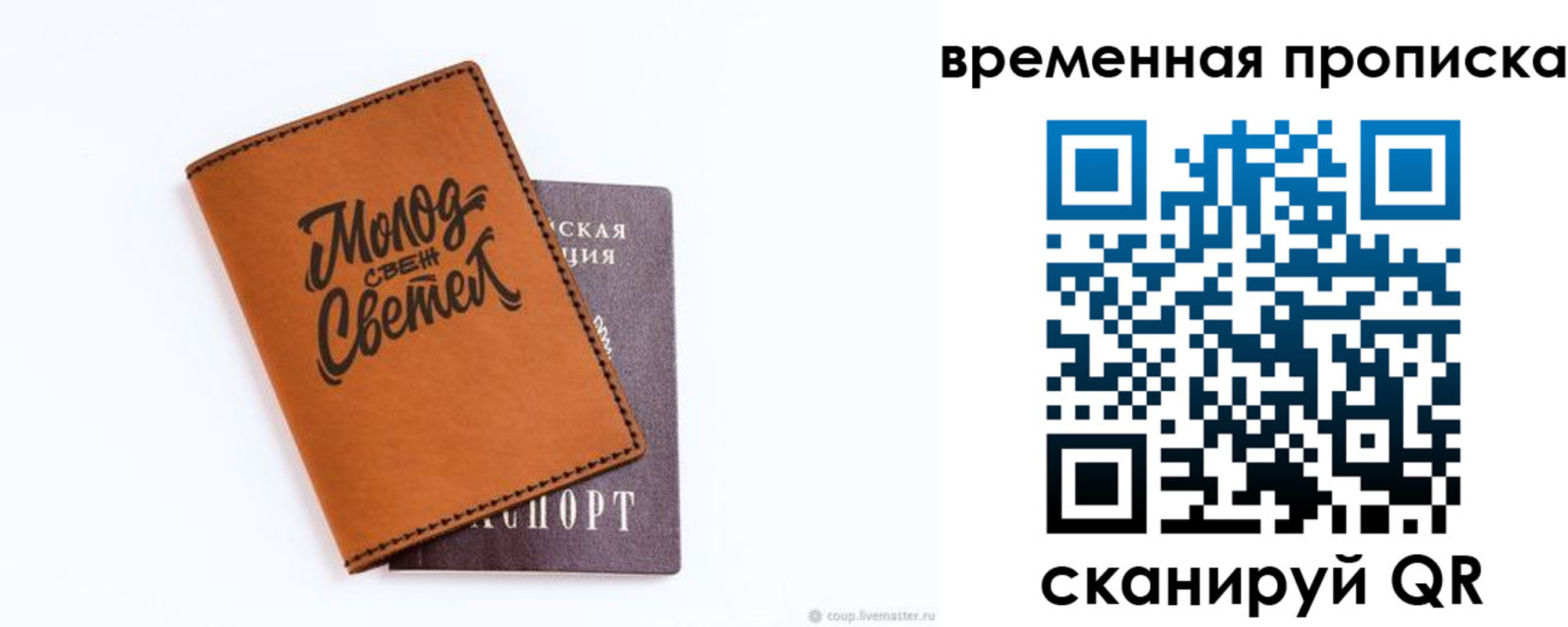 прописка ребенка в Белоярске