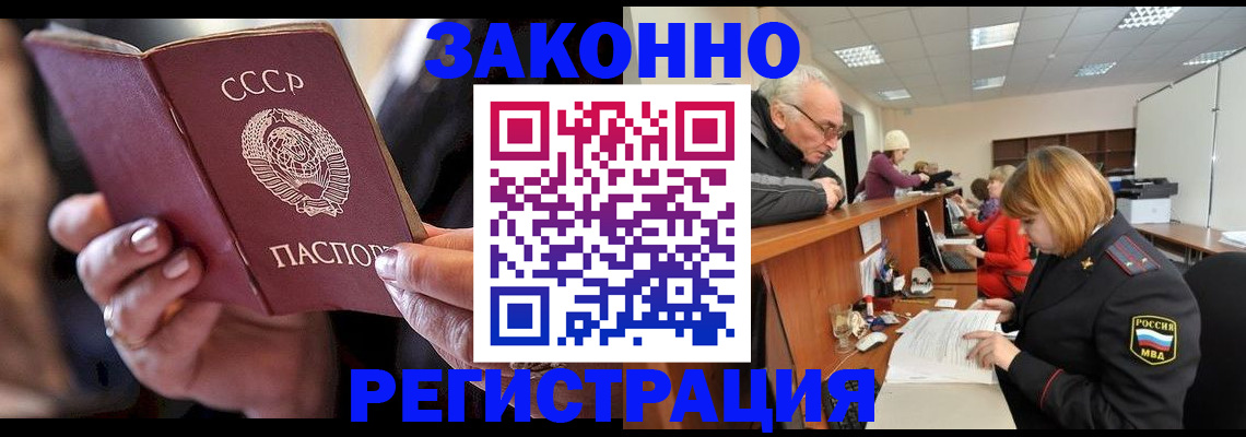 временная регистрация в Белоярске