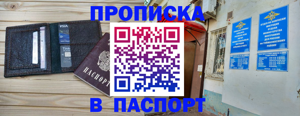 прописка для военкомата в Белоярске