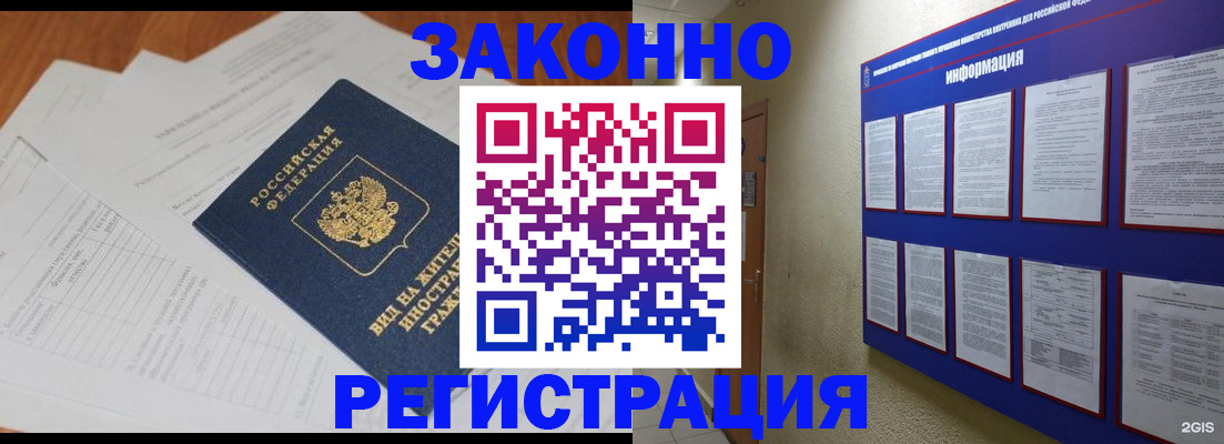 прописка паспорт в Белоярске