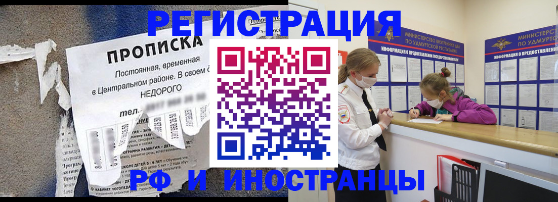 прописка 2025 в Белоярске