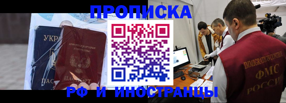 прописка для кредита в Белоярске