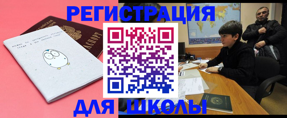 прописка регистрация в Белоярске