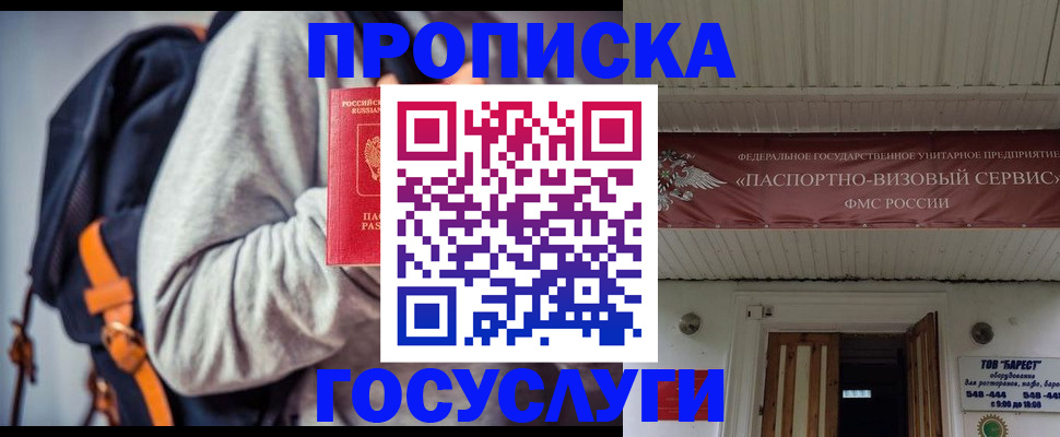 временная регистрация собственник в Белоярске