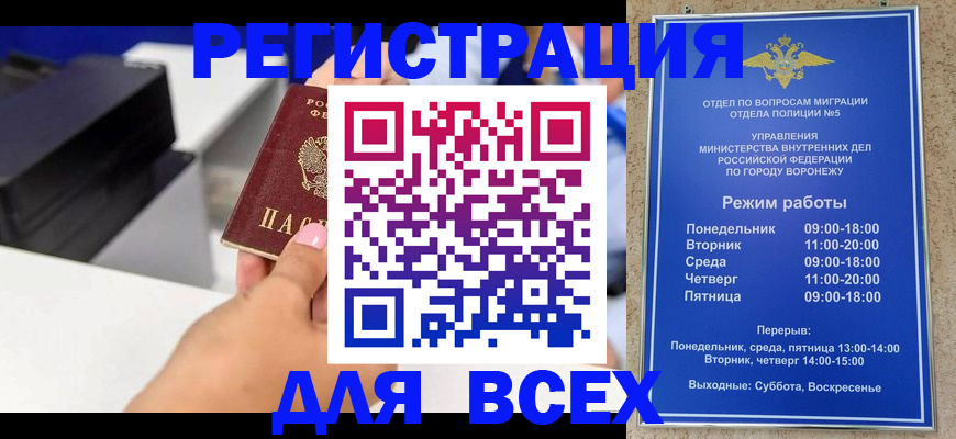временная регистрация адрес в Белоярске