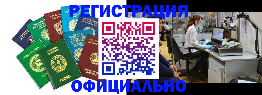 прописка для военкомата в Белоярске